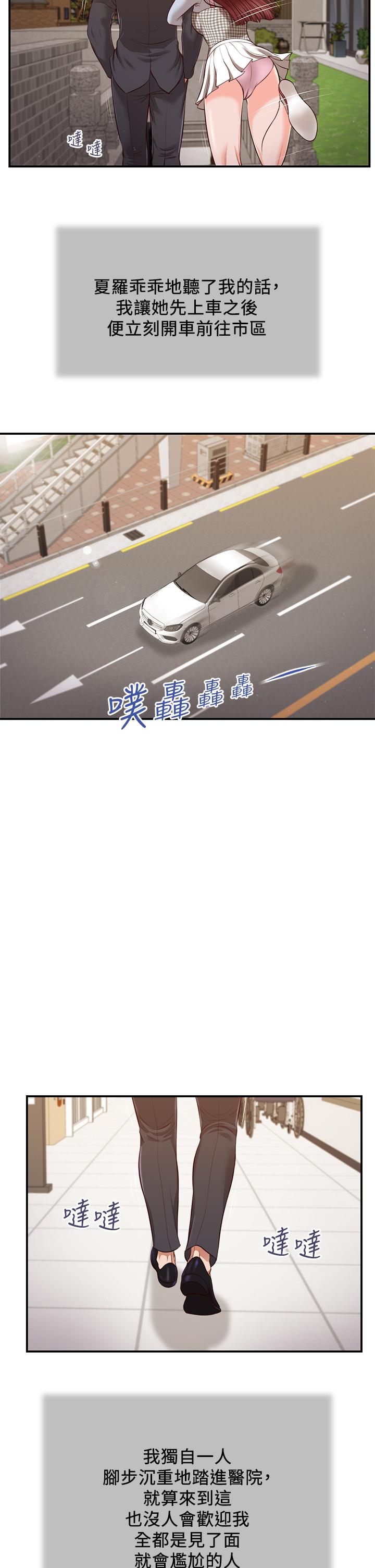 第112话-竟敢觊觎我的女人？ - 第13.jpg页