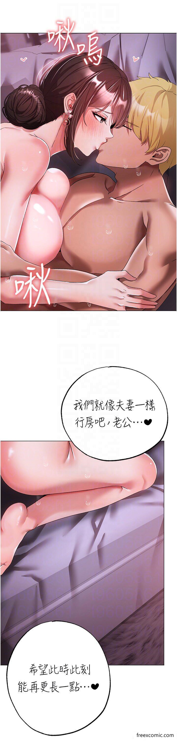 第33话-老公，轻一点 - 第18.jpg页