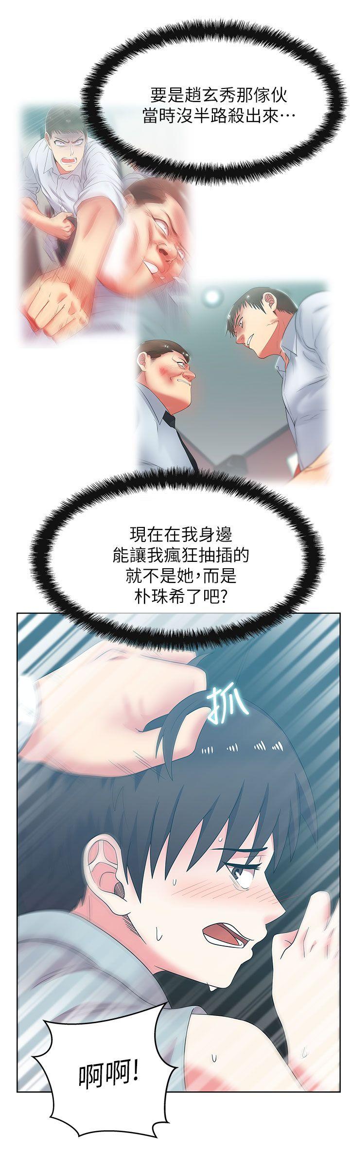 第39话-边常务的调教方式 - 第32.jpg页
