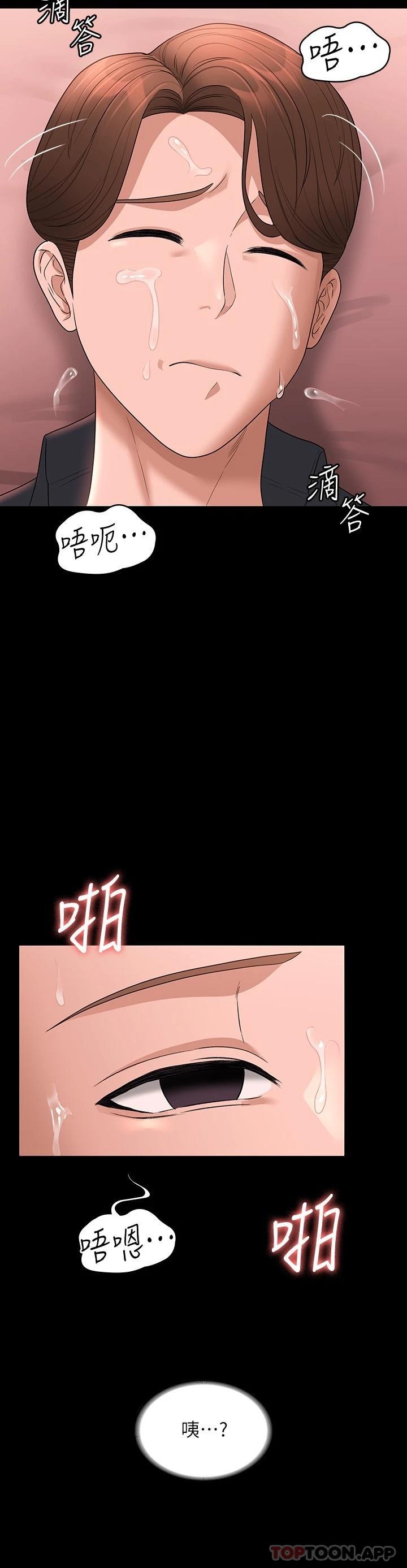 第62话-海莉的高潮喷射 - 第14.jpg页