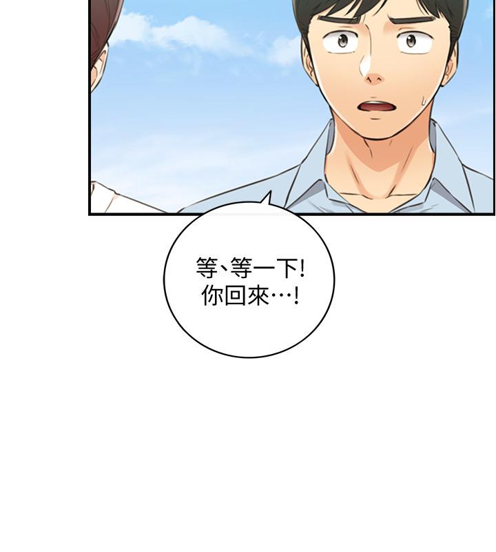 第79話-林代理的手機終於解鎖 - 第9.jpg页
