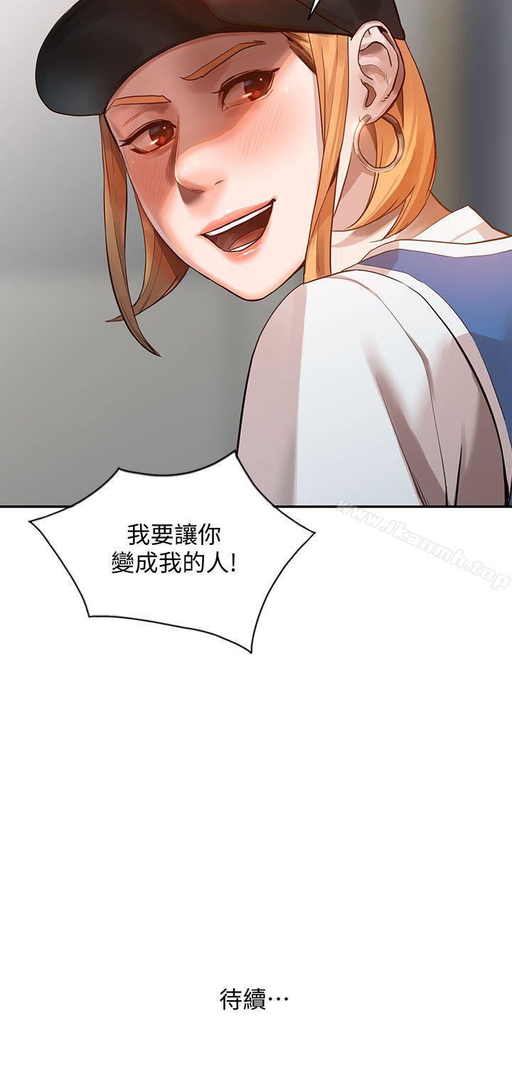 第17话-嫉妒的化身 - 第33.jpg页