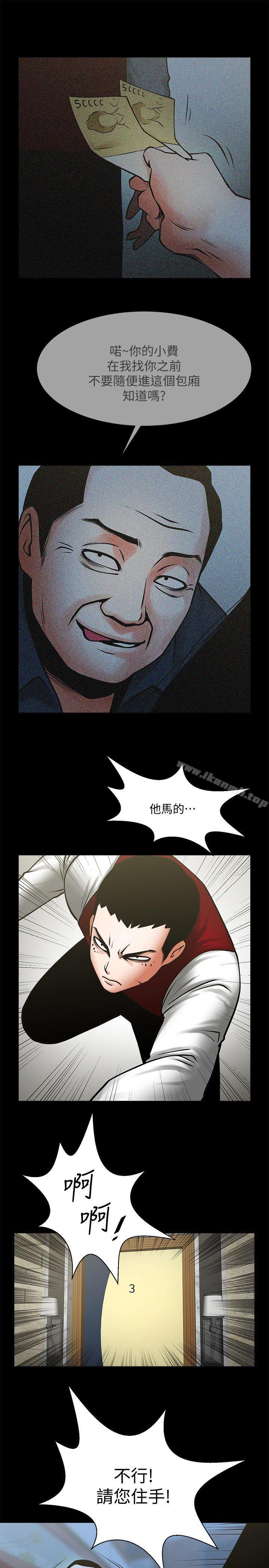 第34話-常務的持續挑釁 - 第8.jpg页