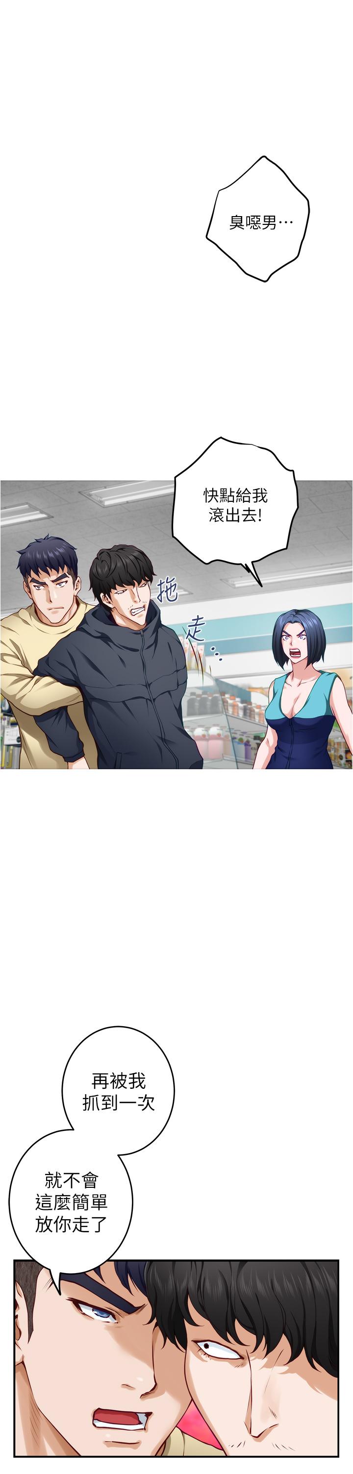 第16話-我想要你 - 第30.jpg页