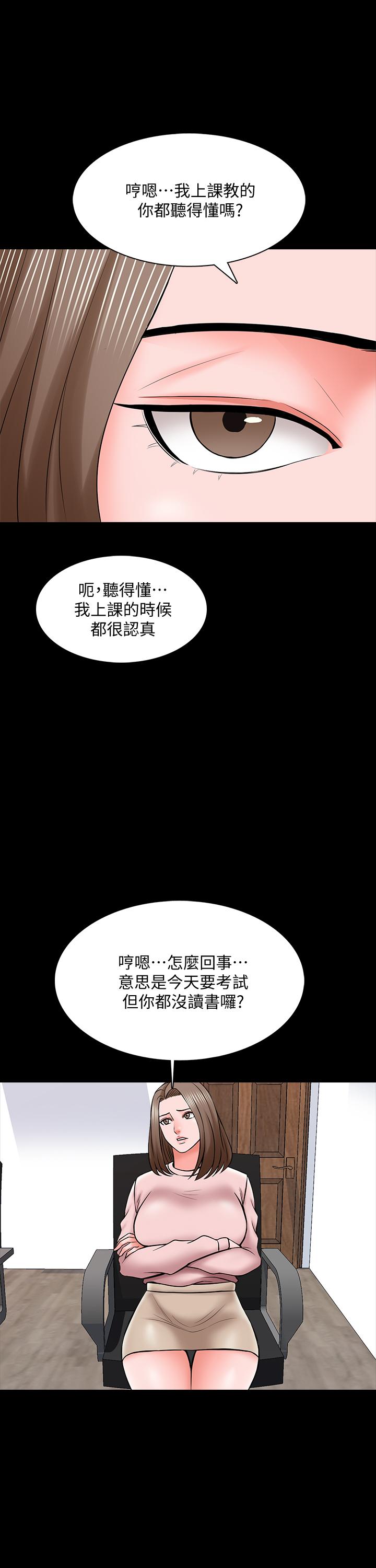 第35话-特别努力奖 - 第11.jpg页