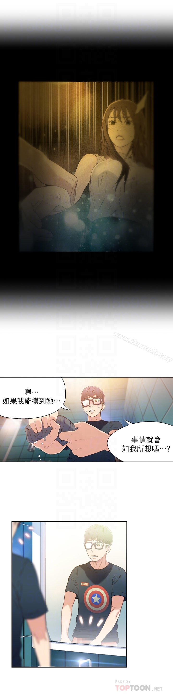 第8話-享受的隔壁鄰居 - 第15.jpg页