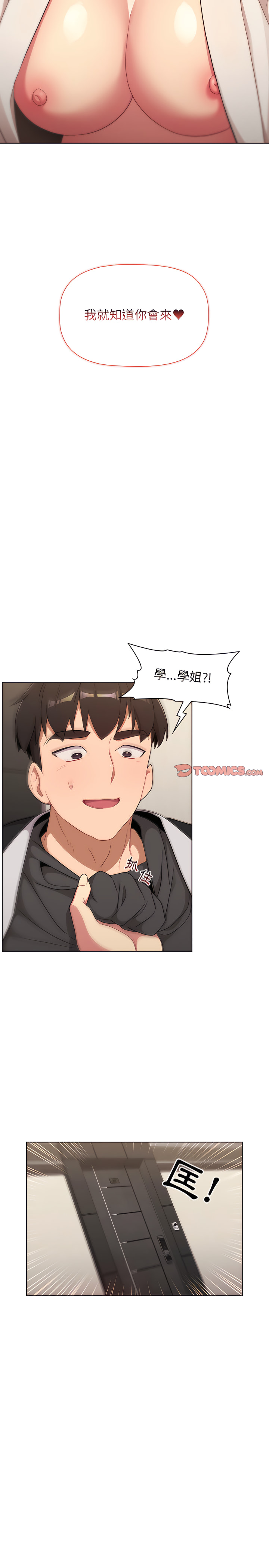 第15话 - 第2.jpg页