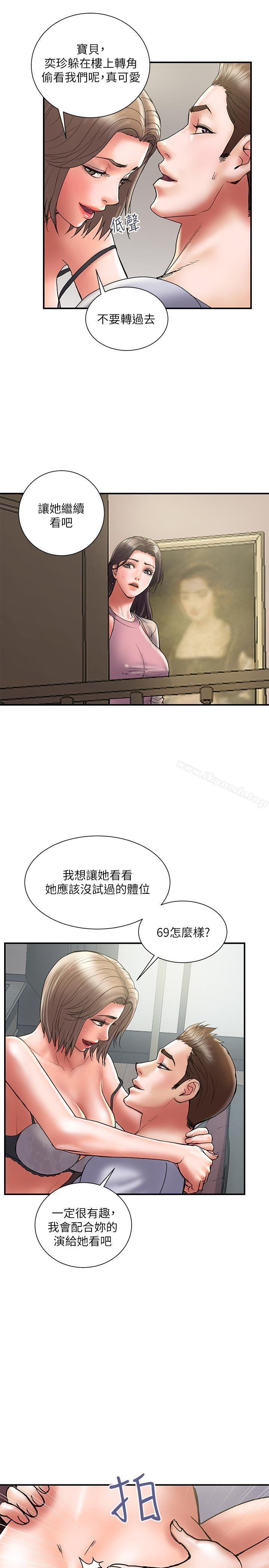 第31话-抱着淫乱的期待 - 第6.jpg页