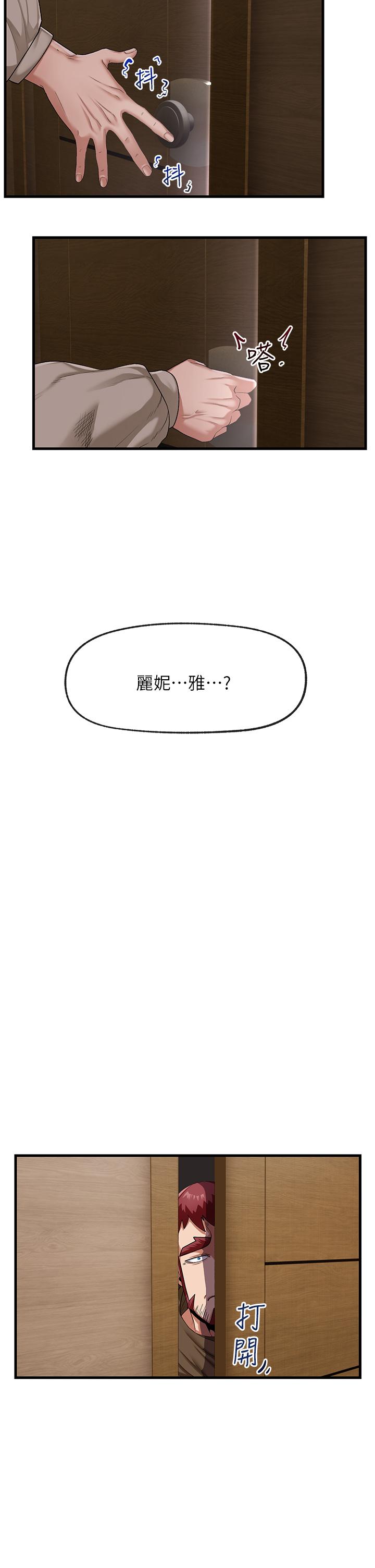 第19話-在老公面前高潮 - 第31.jpg页