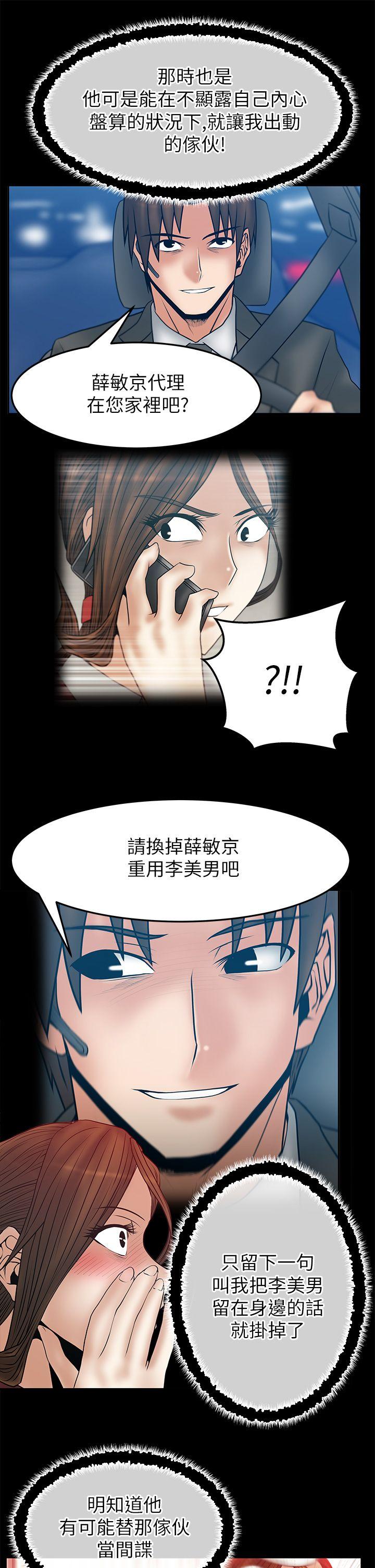 第2季-第9話 - 第10.jpg页