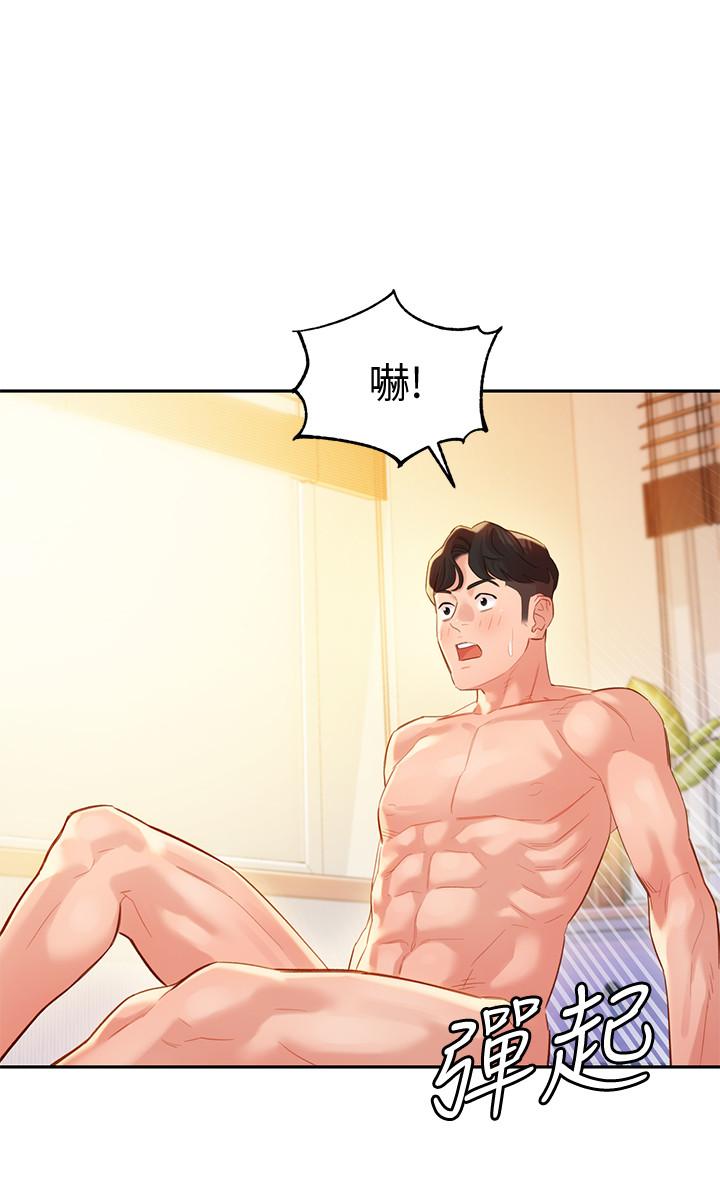 第25話-完全變成了我的女人 - 第26.jpg页