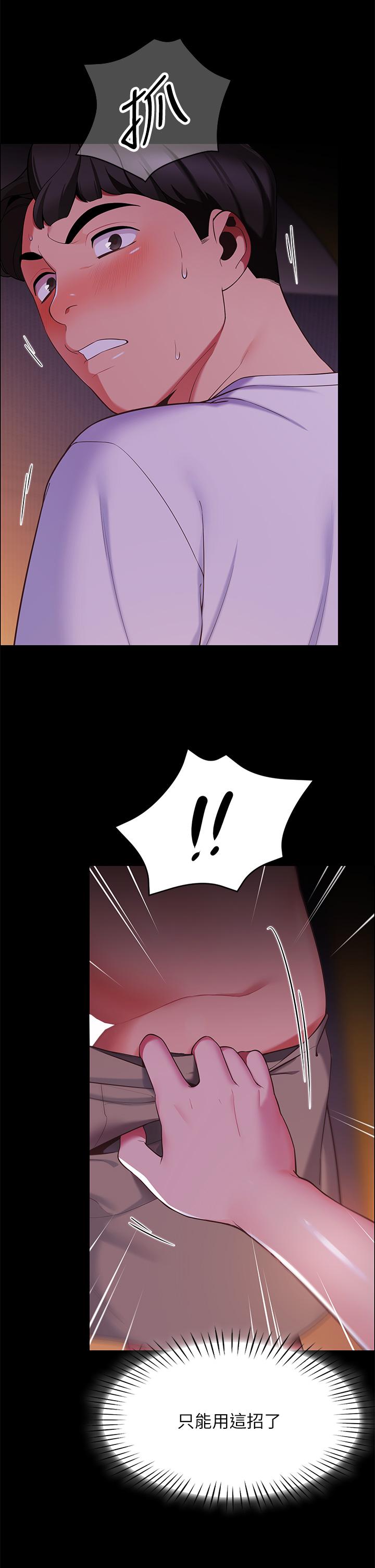 第6話-反正這不是第一次 - 第57.jpg页