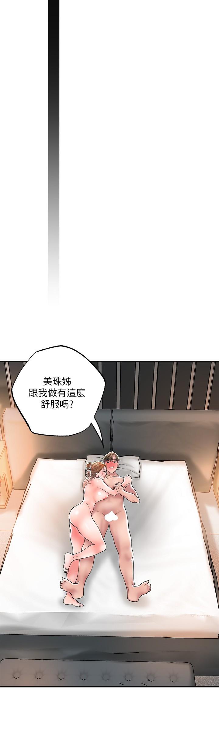 第35話-兩人四洞 - 第29.jpg页