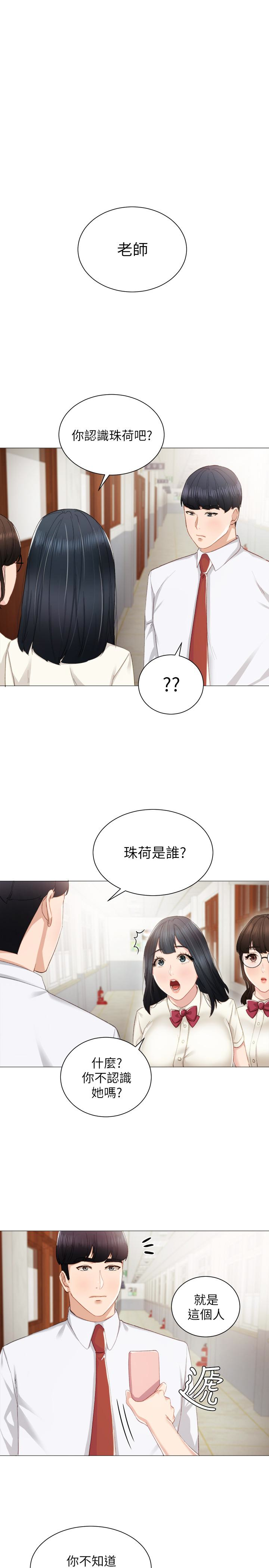 第10話-漸漸消失的罪惡感 - 第4.jpg页