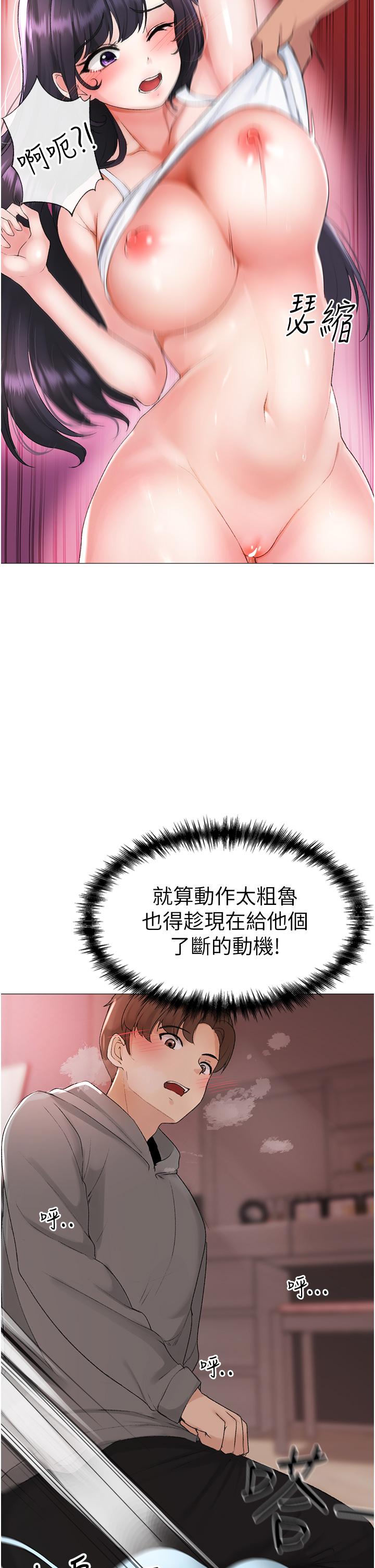 第3话-驯服放肆的处女鲍 - 第9.jpg页