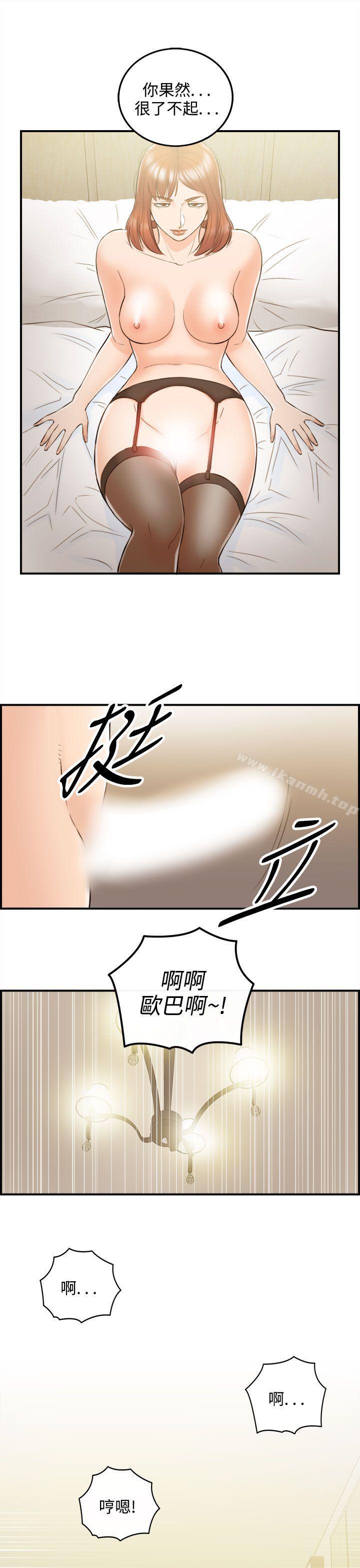 第42话-老婆的秘密协助(终) - 第13.jpg页