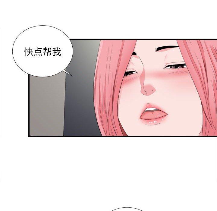 第 10 话 - 第87.jpg页