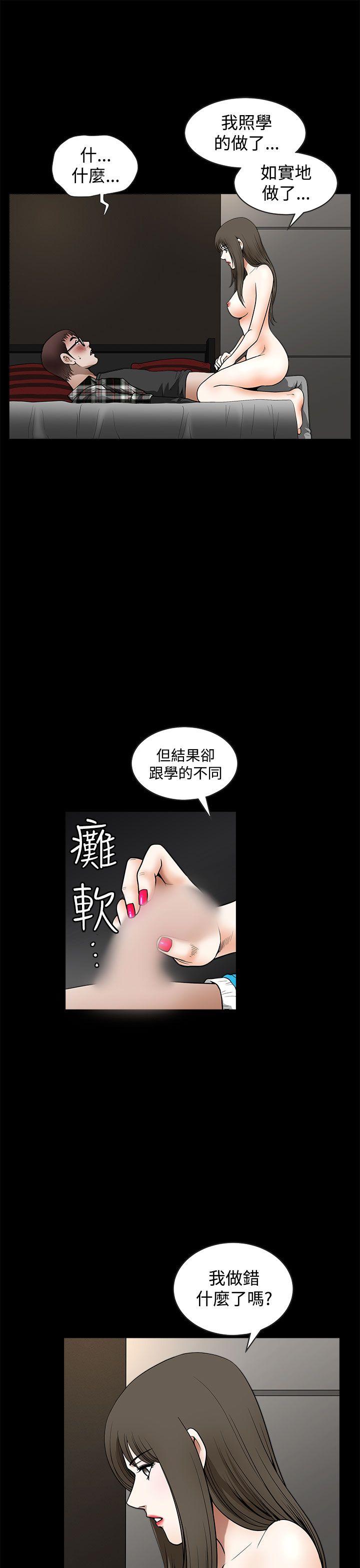 煦娜 第 14 话 第1页