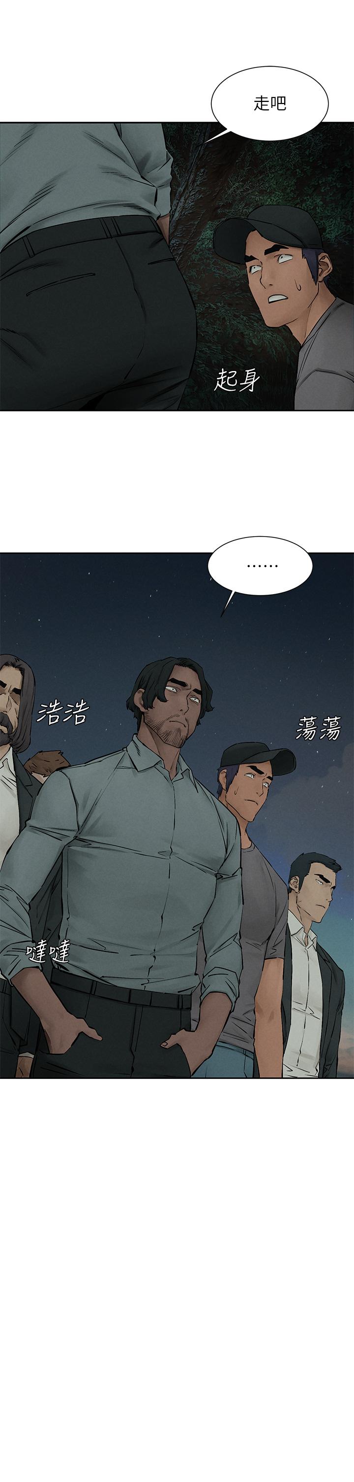 第157話-出現在建哲面前的炫秀 - 第26.jpg页