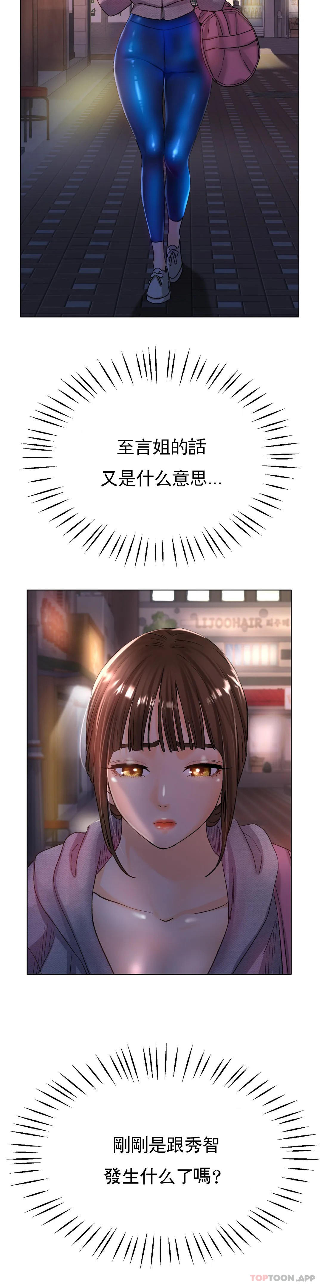 第21话-快抱抱我 - 第3.jpg页