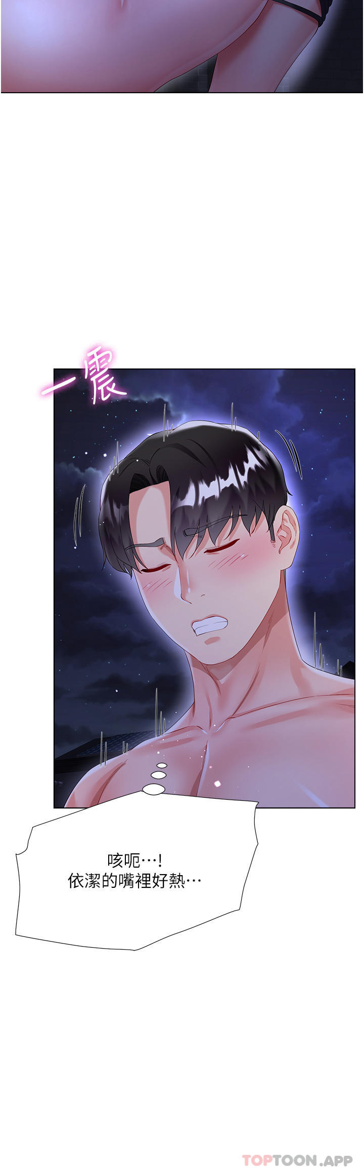 第35话-和大嫂在庭院偷情 - 第46.jpg页