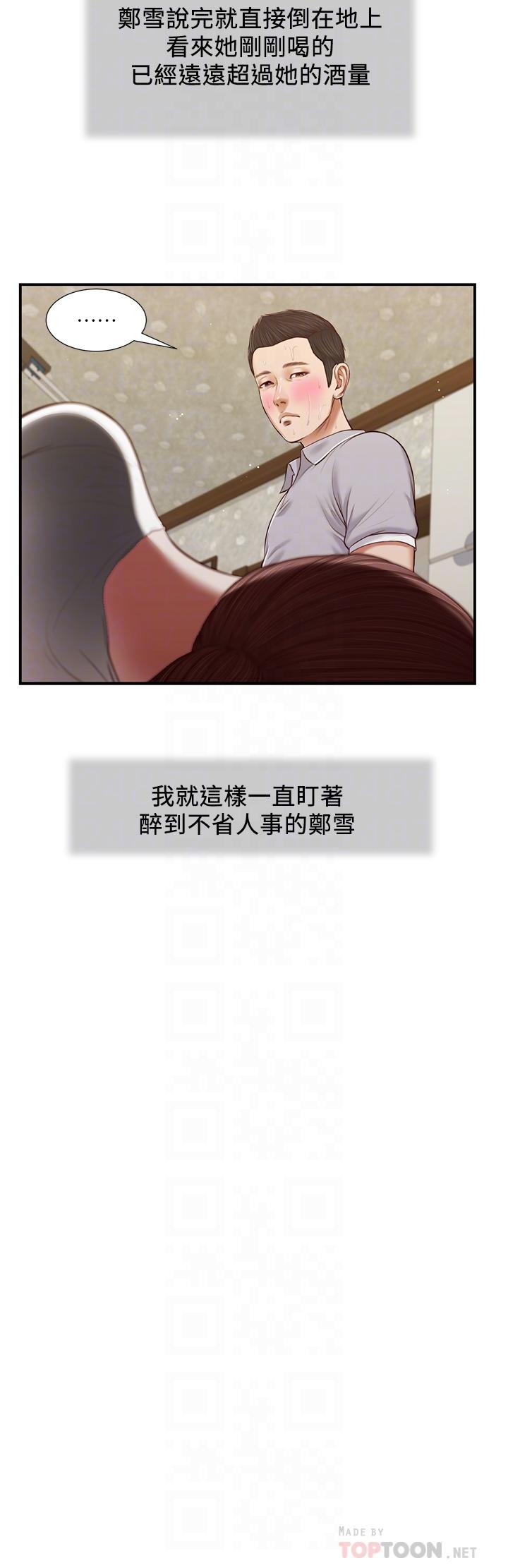 第58话-你不喜欢我，还跟我做？ - 第10.jpg页