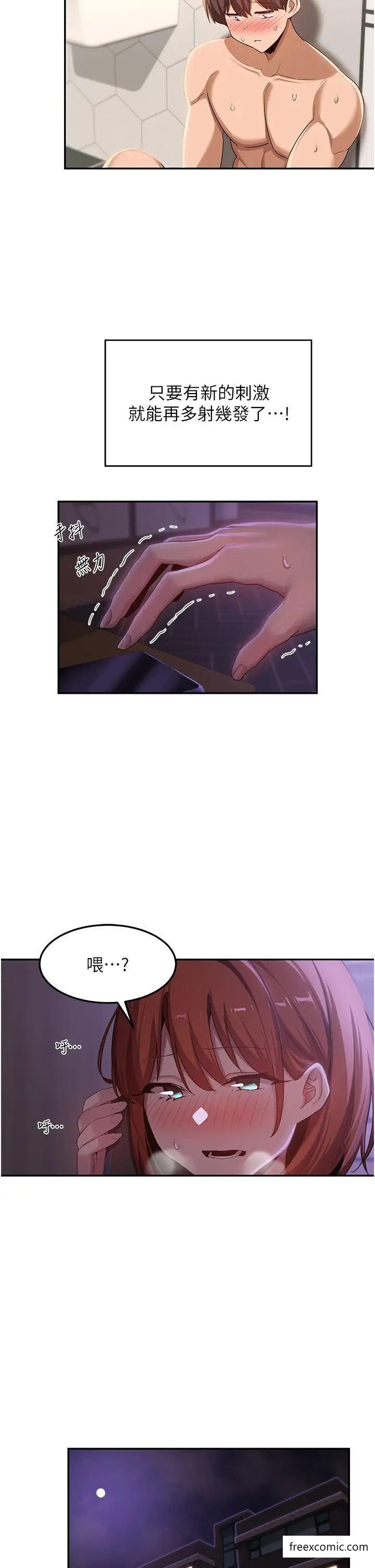 第106话-我想看你插学姊 - 第2.jpg页