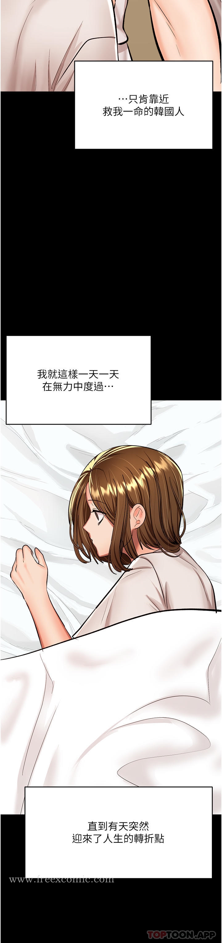 第58话-意外的不速之客 - 第21.jpg页