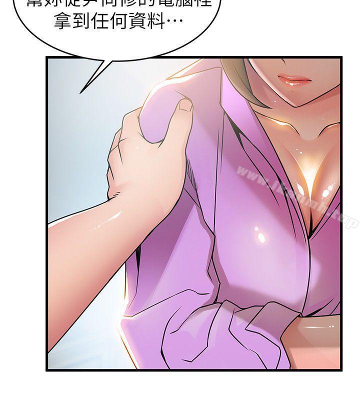 第38話-需要安慰的夜晚 - 第26.jpg页