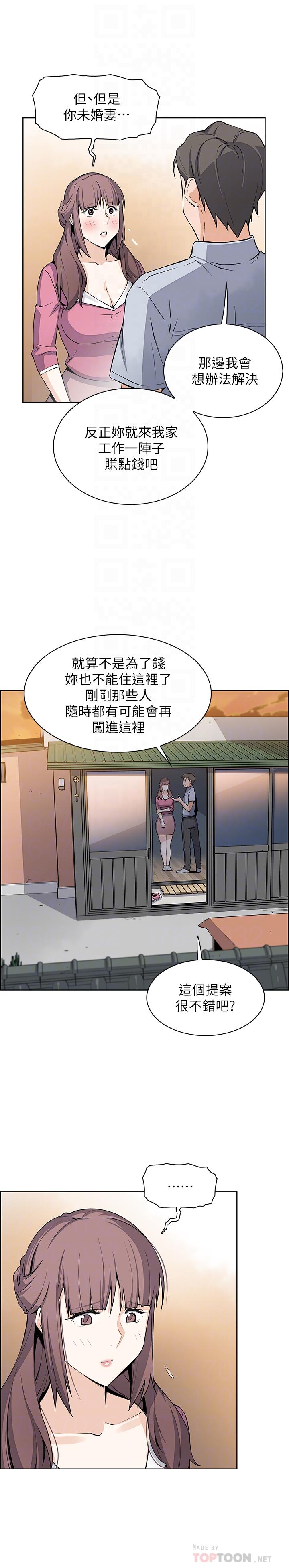 第23話-專注在眼前的人身上 - 第18.jpg页