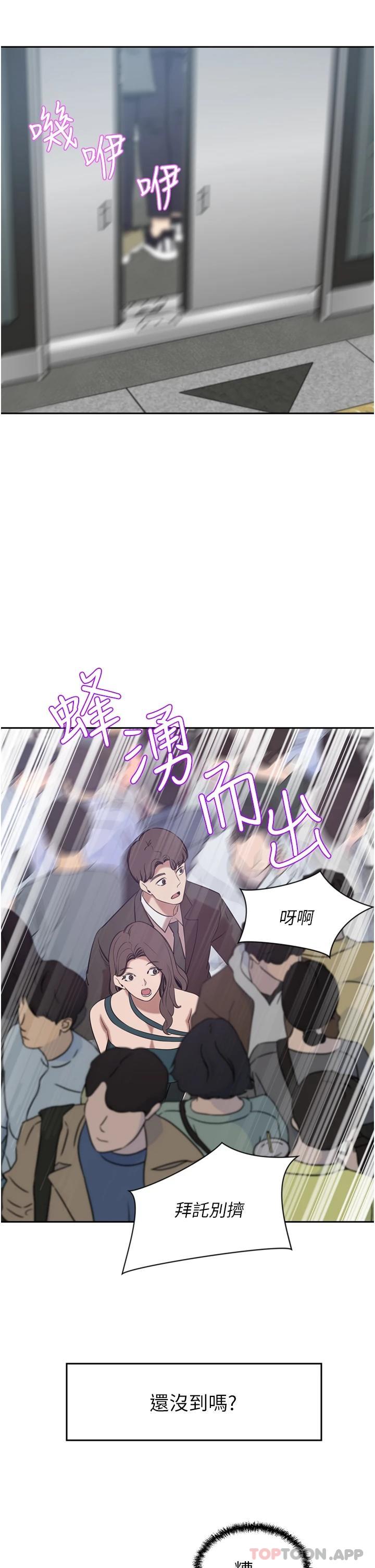 第29话-妄想在地铁里被… - 第44.jpg页