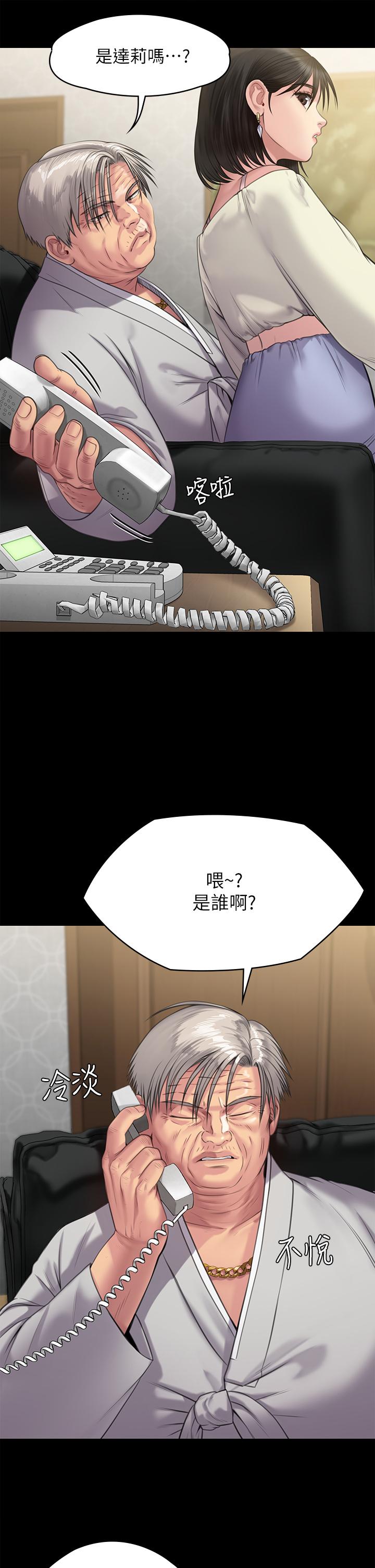 第235話-生過孩子了還這麼緊 - 第44.jpg页