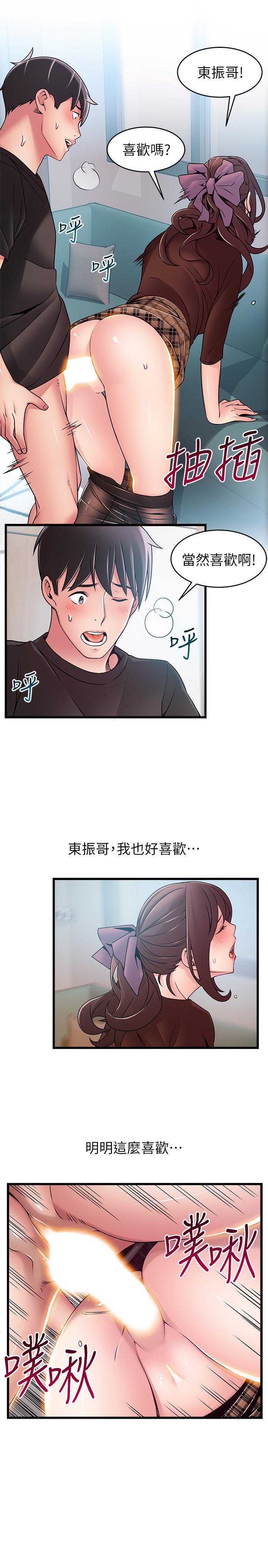 第65話-被小秘書教訓 - 第7.jpg页