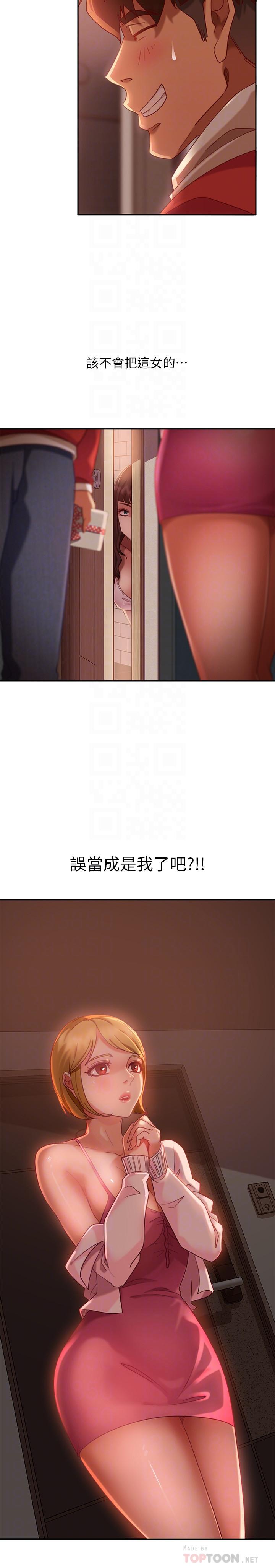 第3话-投怀送抱的女人 - 第6.jpg页
