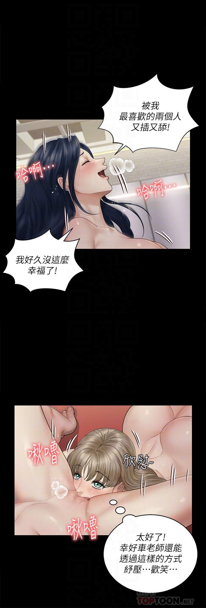 第175話-又插又舔的幸福3P - 第12.jpg页