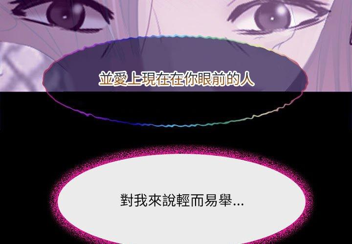 神之嗓音 第50話 第3页
