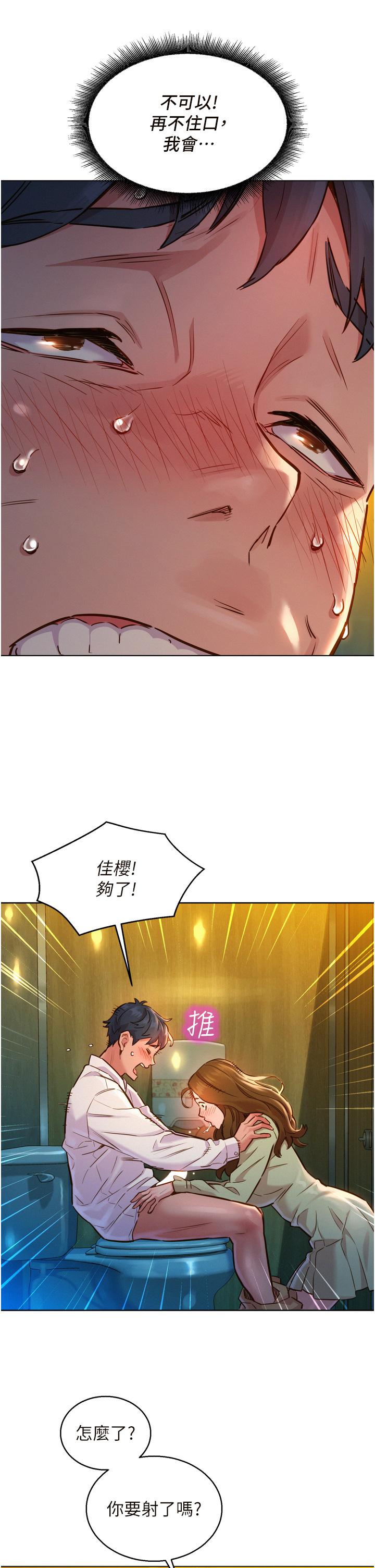 第4話-和學妹在廁所交換...條件 - 第17.jpg页