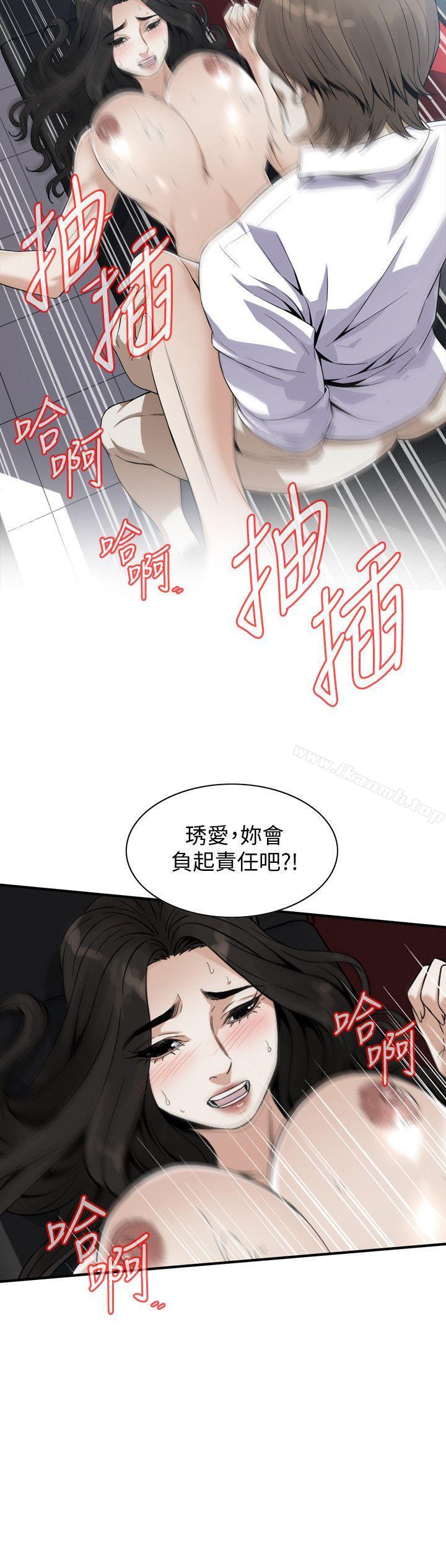 第134話-琇愛，我們互相坦率一點吧 - 第17.jpg页