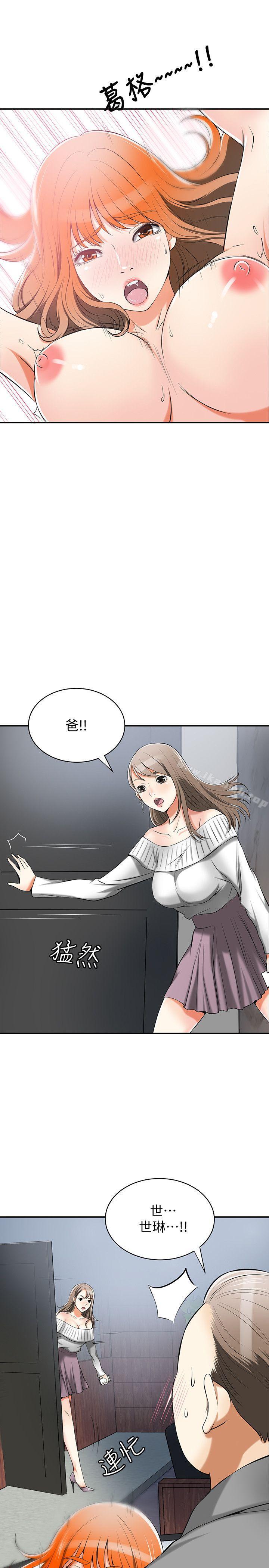 第16话-打断激烈性爱的不速之客 - 第25.jpg页