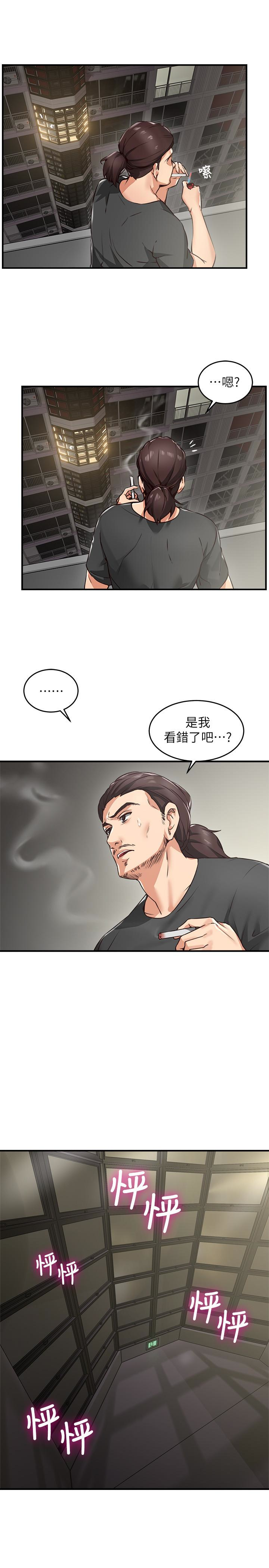 第5話-裙子越短，興致越高漲 - 第4.jpg页
