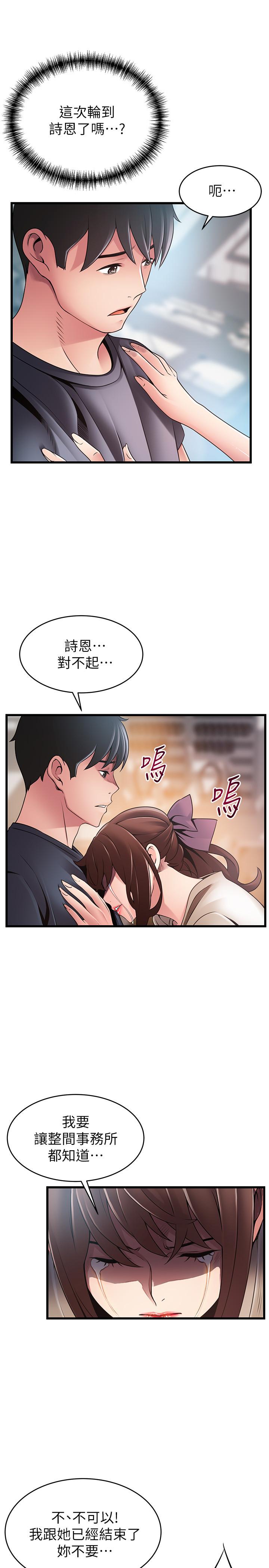第104話-暴走的詩恩 - 第29.jpg页