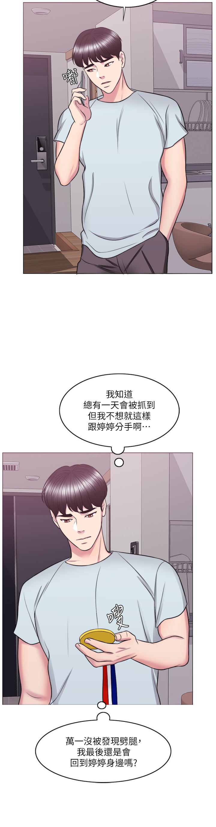第27話-錄音機裡的出軌證據 - 第23.jpg页