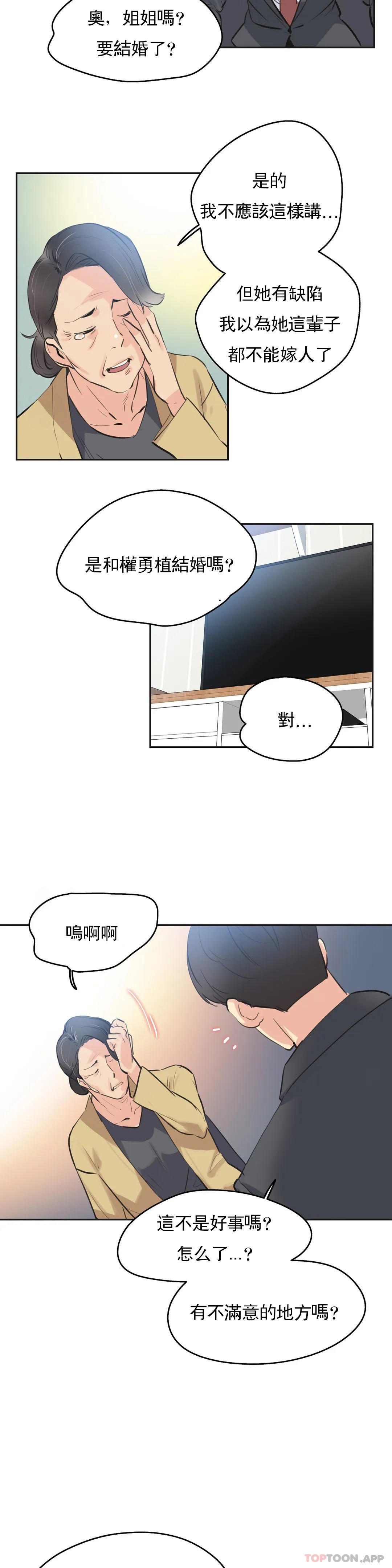 第77话 - 第18.jpg页