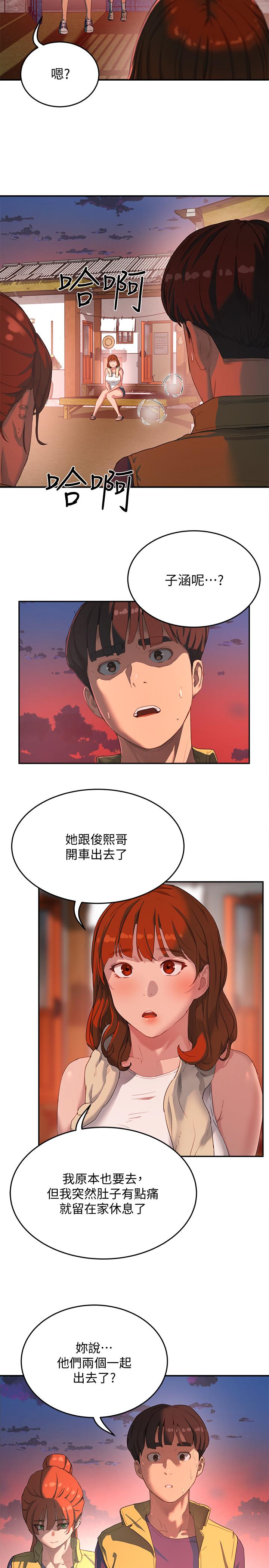第6话-單獨留下的原因 - 第35.jpg页