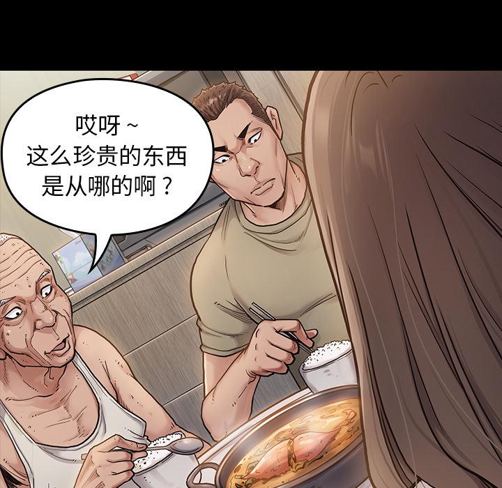 第2话 - 第32.jpg页