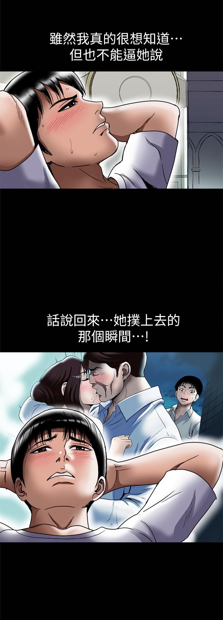 第82話(第2季)-請你以後把我當成男人 - 第17.jpg页