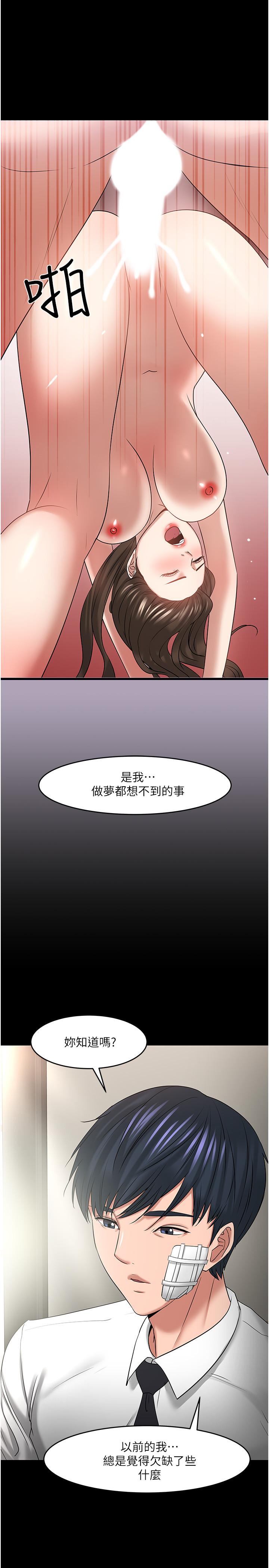 第49話-就算失去所有 - 第39.jpg页
