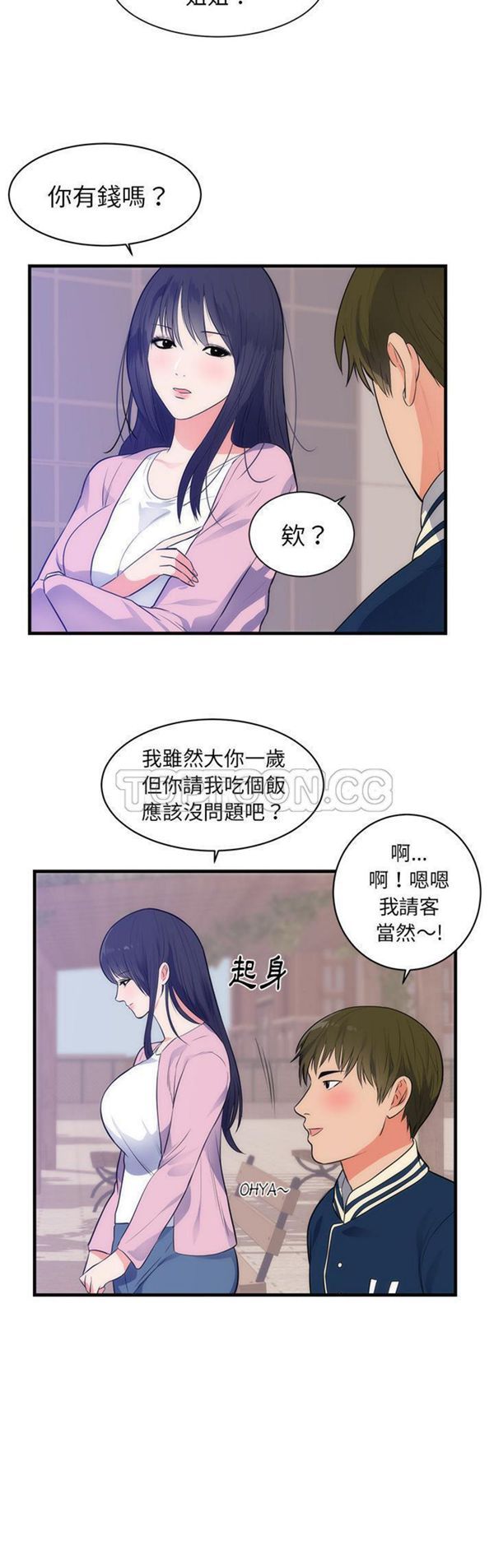 第 36 话 - 第5.jpg页