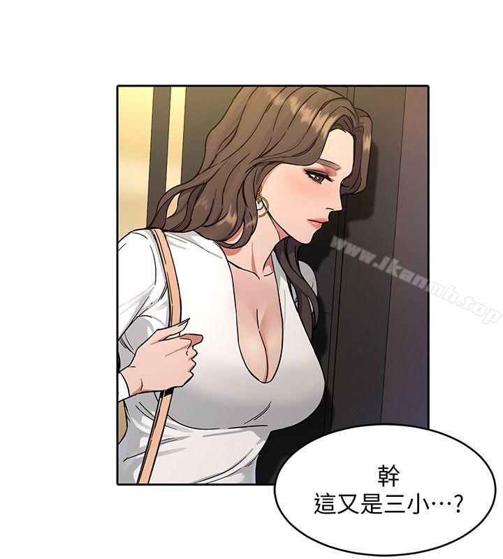 第2話-拜訪會長的客人 - 第28.jpg页