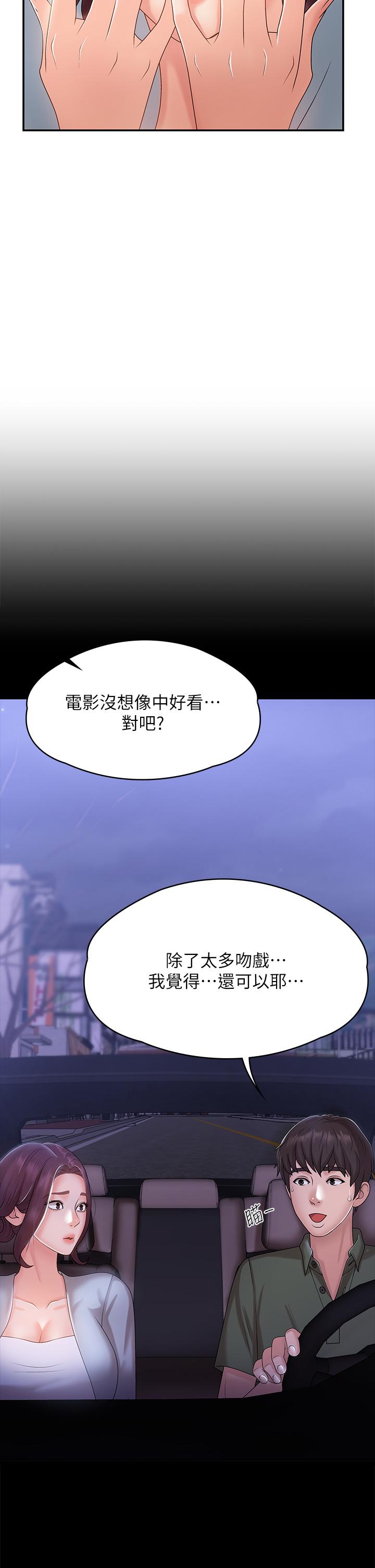 第11話-學妹脫掉內褲難道是想... - 第28.jpg页